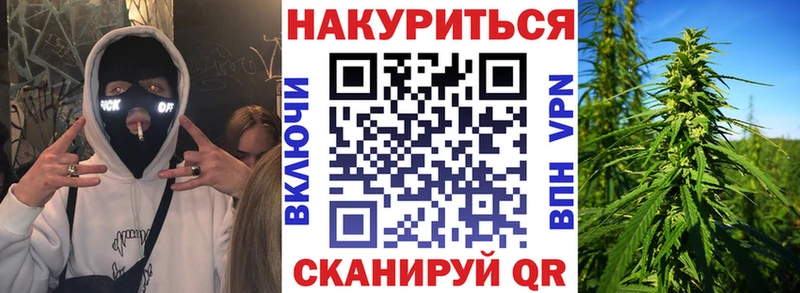 Марихуана Татарск
