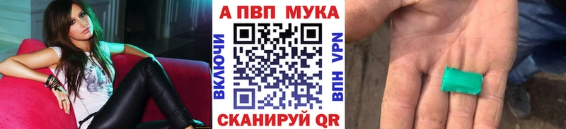 Alpha PVP СК  ОМГ ОМГ ССЫЛКА  Татарск  где найти  