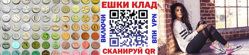 Экстази 280мг Татарск