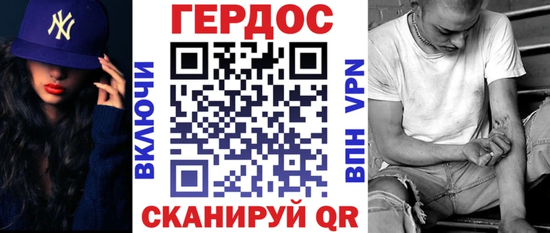 ГЕРОИН VHQ Татарск