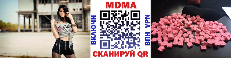 МДМА молли  как найти наркотики  Татарск 