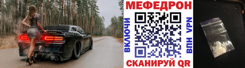 МЯУ-МЯУ мука где найти наркотики Татарск
