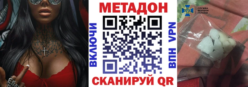 МЕГА онион  Татарск  Метадон кристалл 
